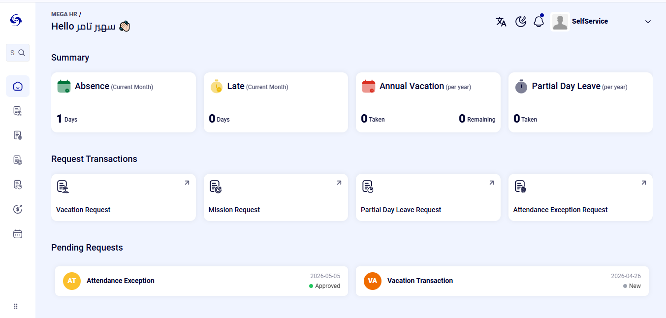 Self-Service — MegaHR NEXT